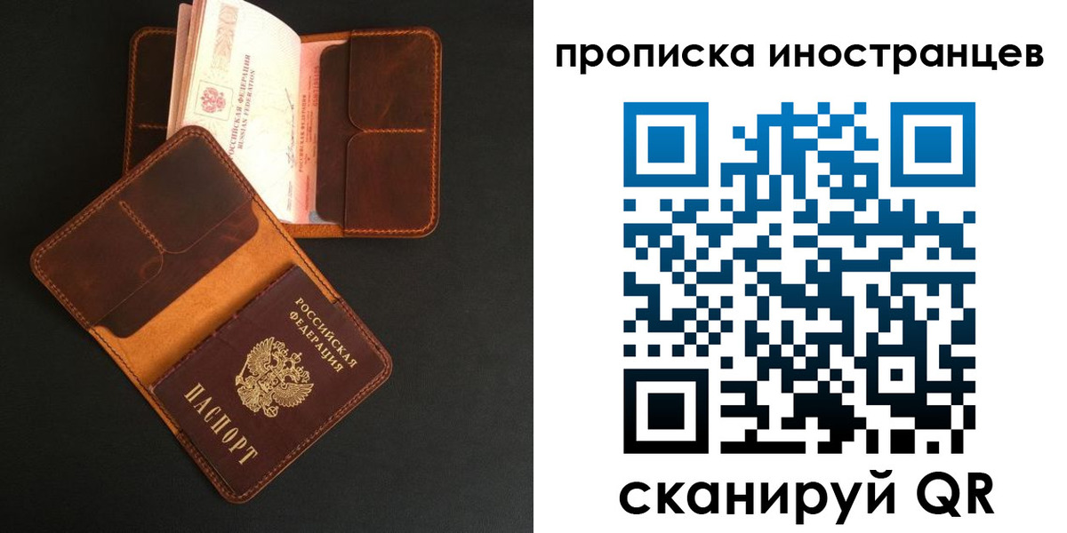 прописка 2025 в Кизилюрте