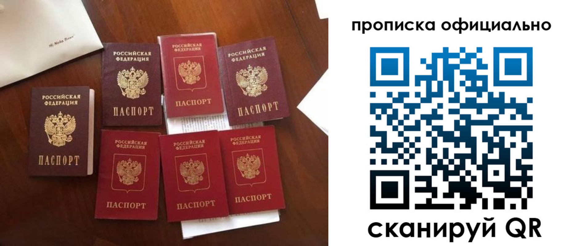 прописка законно в Кизилюрте