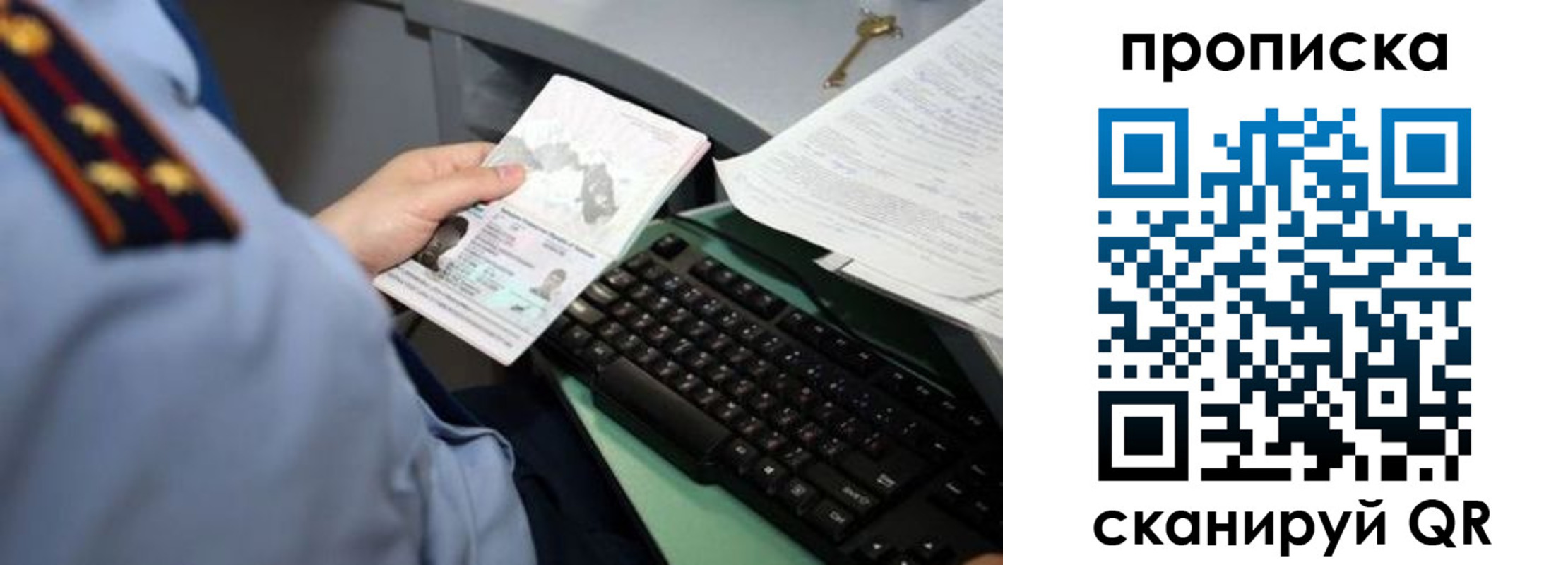 прописка регистрация в Кизилюрте
