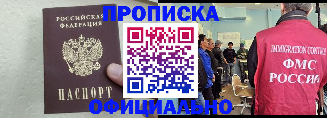 прописка в квартире в Кизилюрте