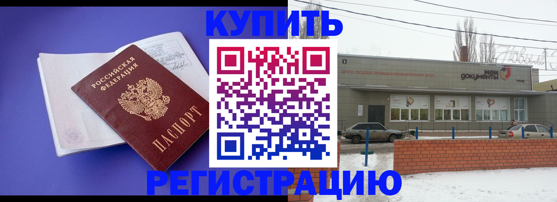 где прописаться в Кизилюрте