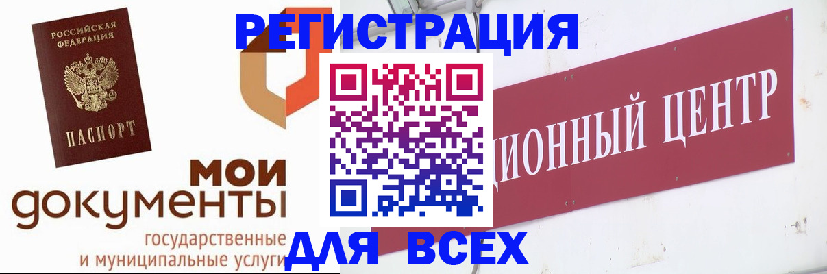 временная регистрация купить в Кизилюрте