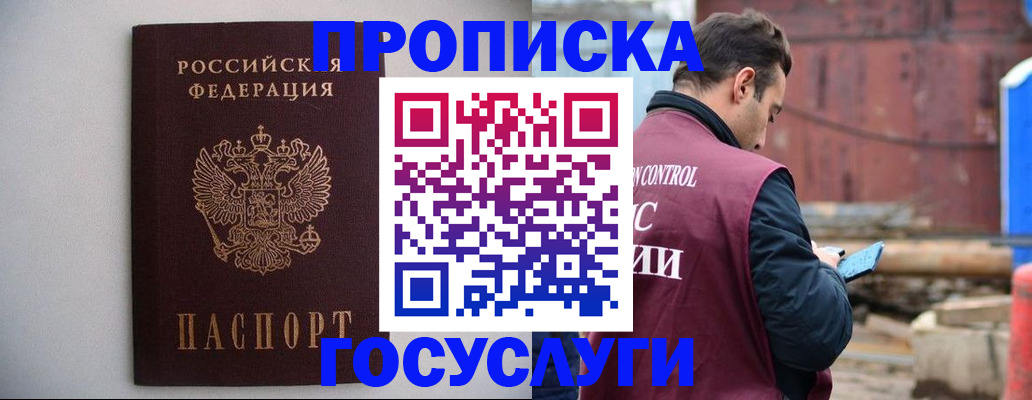 временная регистрация законно в Кизилюрте